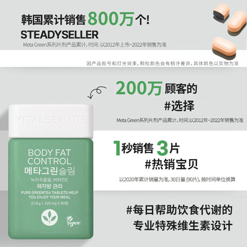  VITALBEAUTIE海外膳食纤维/果蔬纤维