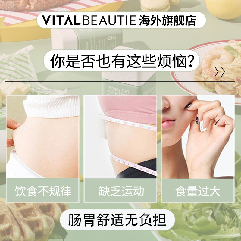  VITALBEAUTIE海外膳食纤维/果蔬纤维