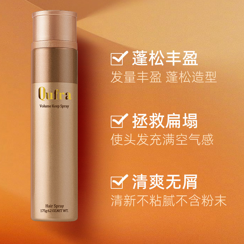 日本玫丽盼体积感保持喷雾 卷发蓬松定型发胶蓬松高颅顶卷发保持,淘宝优惠券,粉丝福利购,淘宝优惠卷