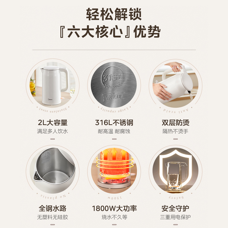 美的电热水壶家用2升大容量双层一体无缝316不绣钢母婴快速烧水壶