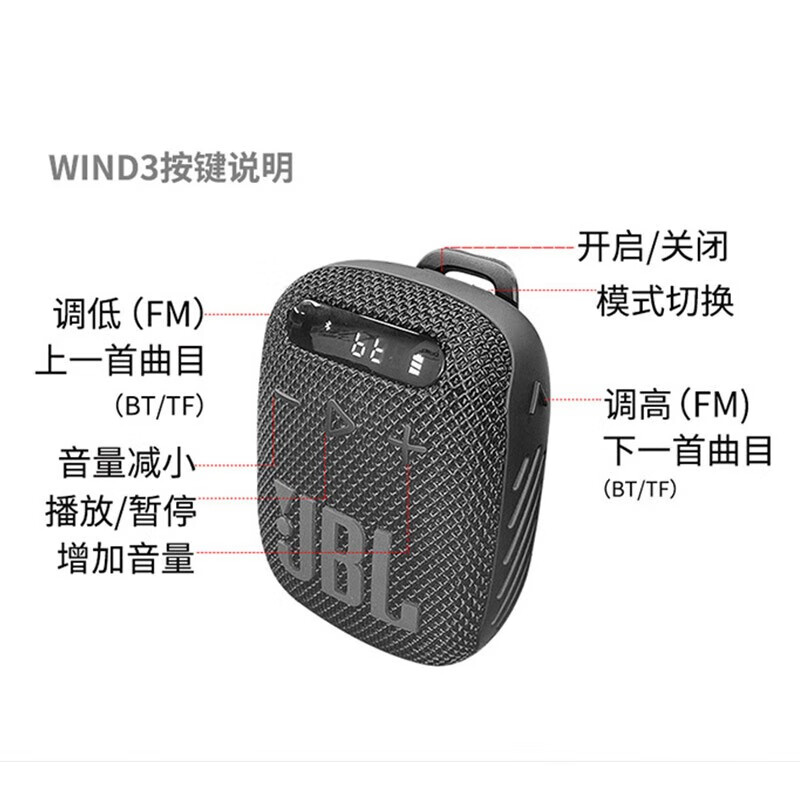 JBL WIND3迷你便携防水插卡小音响自行车摩托户外骑行支架麦克风 - 图3