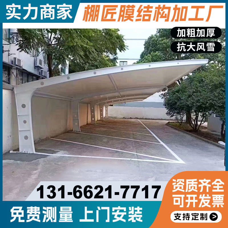 重庆膜结构车棚停车棚充电桩汽车棚四川工厂电动车机动车遮阳雨蓬 - 图2