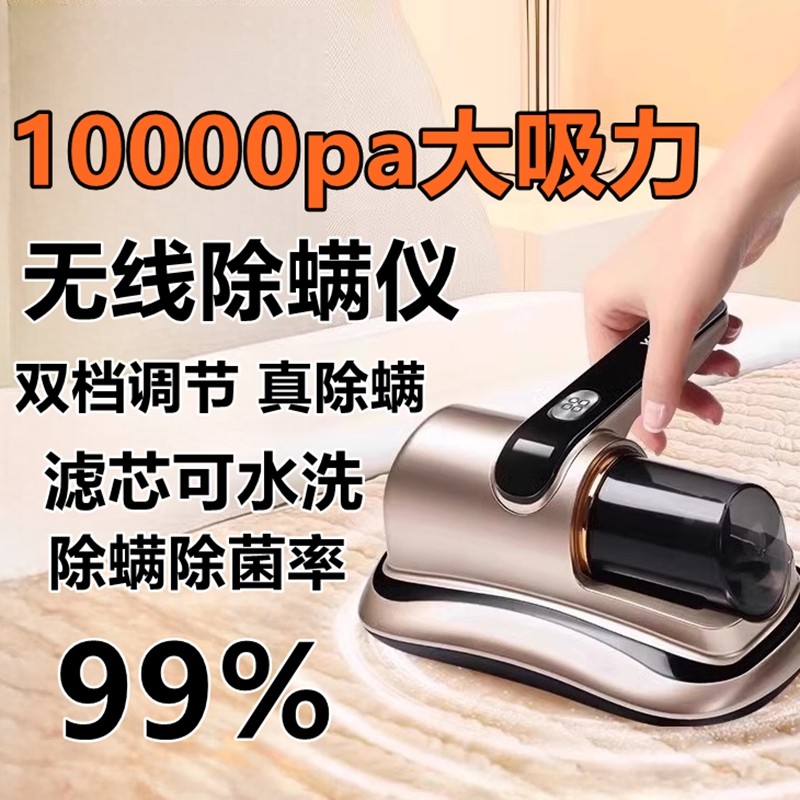 聚威除螨仪家用大吸力除螨包床上被子灭菌神器紫外线手持式吸尘器,淘宝优惠券,粉丝福利购,淘宝优惠卷