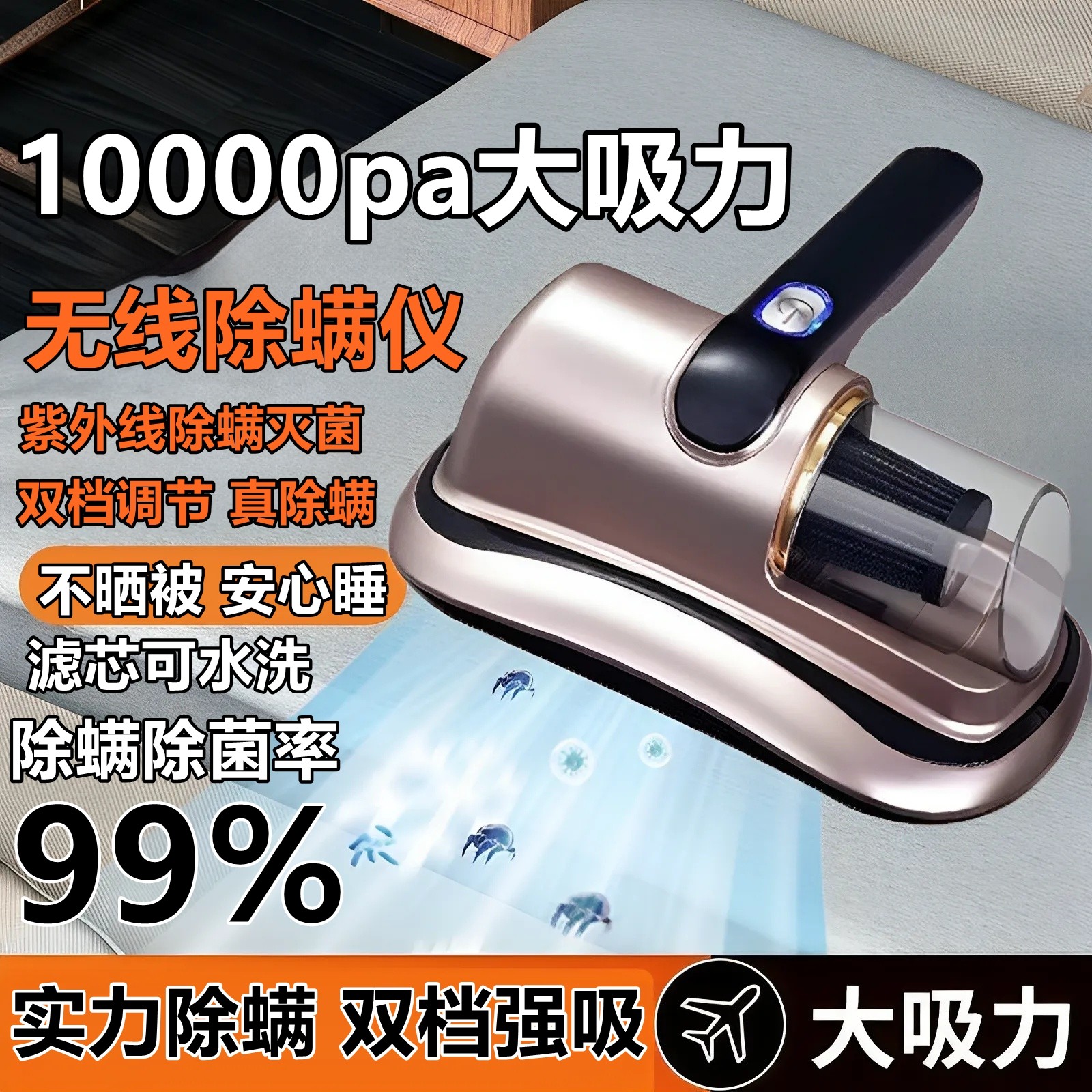 聚威除螨仪家用大吸力除螨包床上被子灭菌神器紫外线手持式吸尘器,淘宝优惠券,粉丝福利购,淘宝优惠卷