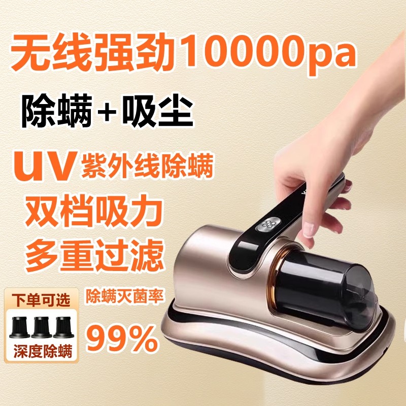 聚威除螨仪家用大吸力除螨包床上被子灭菌神器紫外线手持式吸尘器,淘宝优惠券,粉丝福利购,淘宝优惠卷