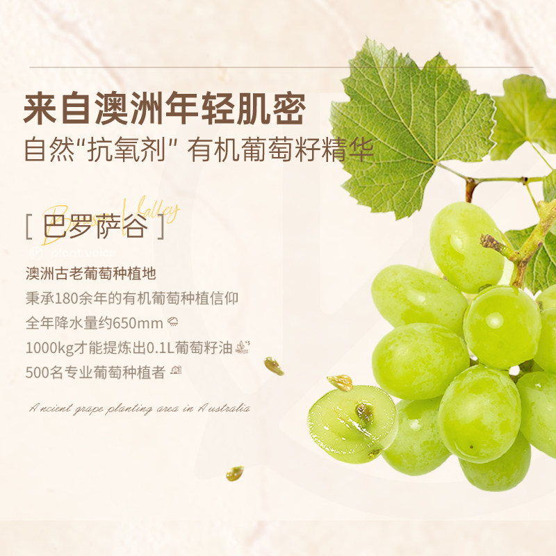  植物语录沐浴露