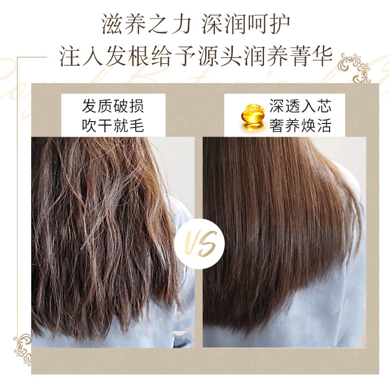 植物语录精油奢养臻护发膜保湿干枯卷发毛躁柔顺护发素