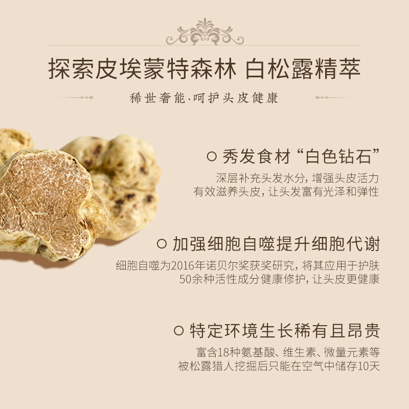 植物语录精油奢养臻护发膜保湿干枯卷发毛躁柔顺护发素