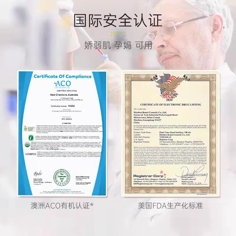  植物语录沐浴露