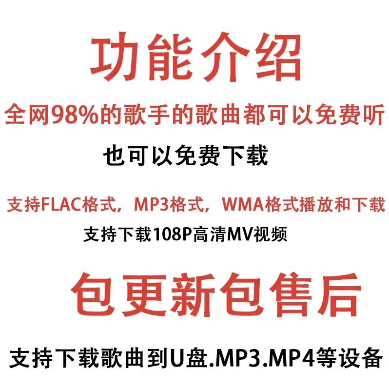 永久免费听歌神器无损mp3音乐下载歌曲软件app安卓鸿蒙电脑播放器