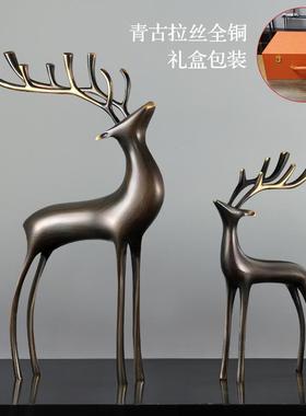 招财铜鹿摆件高档家居轻奢办公室桌面客厅电视柜酒柜装饰结婚礼物