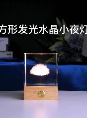 发光星空方形水晶夜灯桌面摆件送闺蜜实用男生日礼物女生圣诞礼物