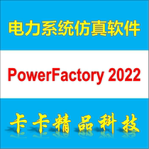 DigSILENT PowerFactory 2022 Power Analysis Software Remote Installation Video Tutorial