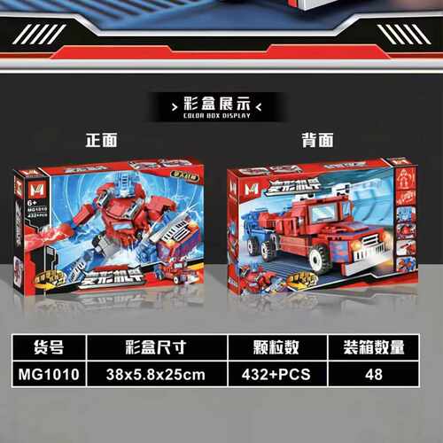 2025新款MG1010变形机器人直变擎天机甲金刚战车拼装积木男孩玩具 - 图2