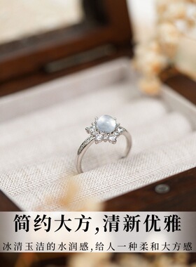 天然高冰种水沫玉六芒星雪花戒指