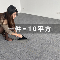 Office Carpet full-laid commercial large area block Ground Mat Splicing can cut billiard hall Cement ground floor directly