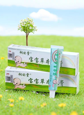 天津正品草本小乳膏蚊虫叮咬瘙痒