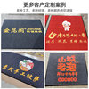 Commercial custom-made non-slip absorbent carpet