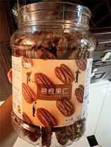 Spring River Moon Biegun Berry Milk Aroma 500g Canned Bulk American Pecorino Longevity Goren Original Taste Snacks