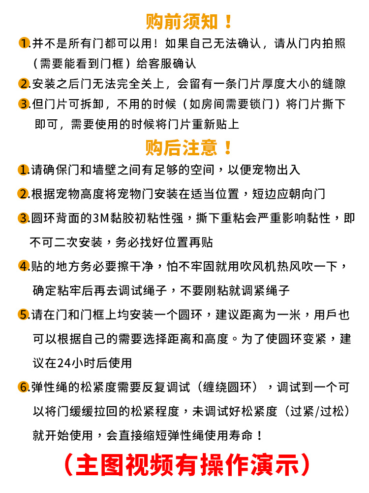 猫门自由出入门双向进出门挡板装置猫咪开关门神器宠物卧室开门器 - 图3