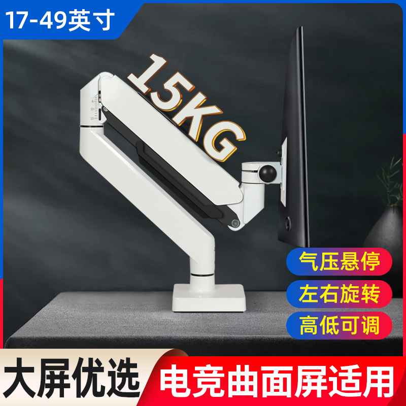 通用23.8/27/34/37.5英寸气动升降悬停支架臂于戴尔U3821DW增高架 - 图0