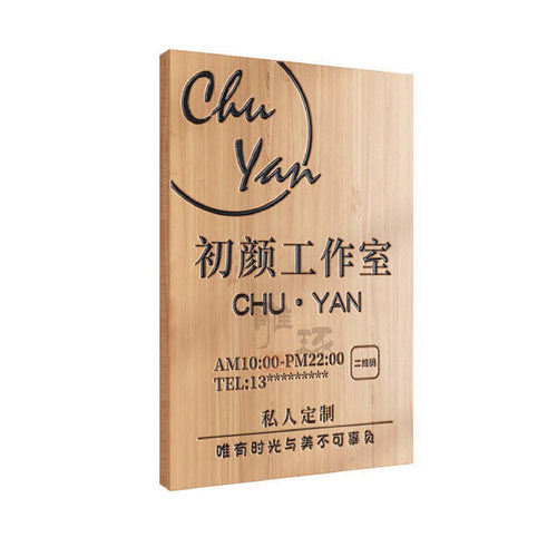 工作室logo门牌定制广告牌展示牌实木牌匾公司店铺门头招牌定做 - 图3