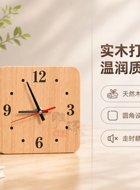 实木静音钟表桌摆复古风家用创意