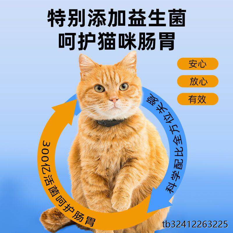 益生菌猫草饼干猫咪零食猫草即食去毛球猫草粒片已种好增肥磨牙