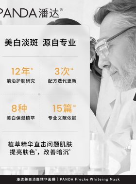 【热卖正品】烟酰胺美白淡斑面膜