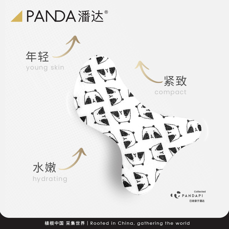 潘达多效淡化黑眼圈细纹抗皱眼膜贴 潘达化妆品眼膜