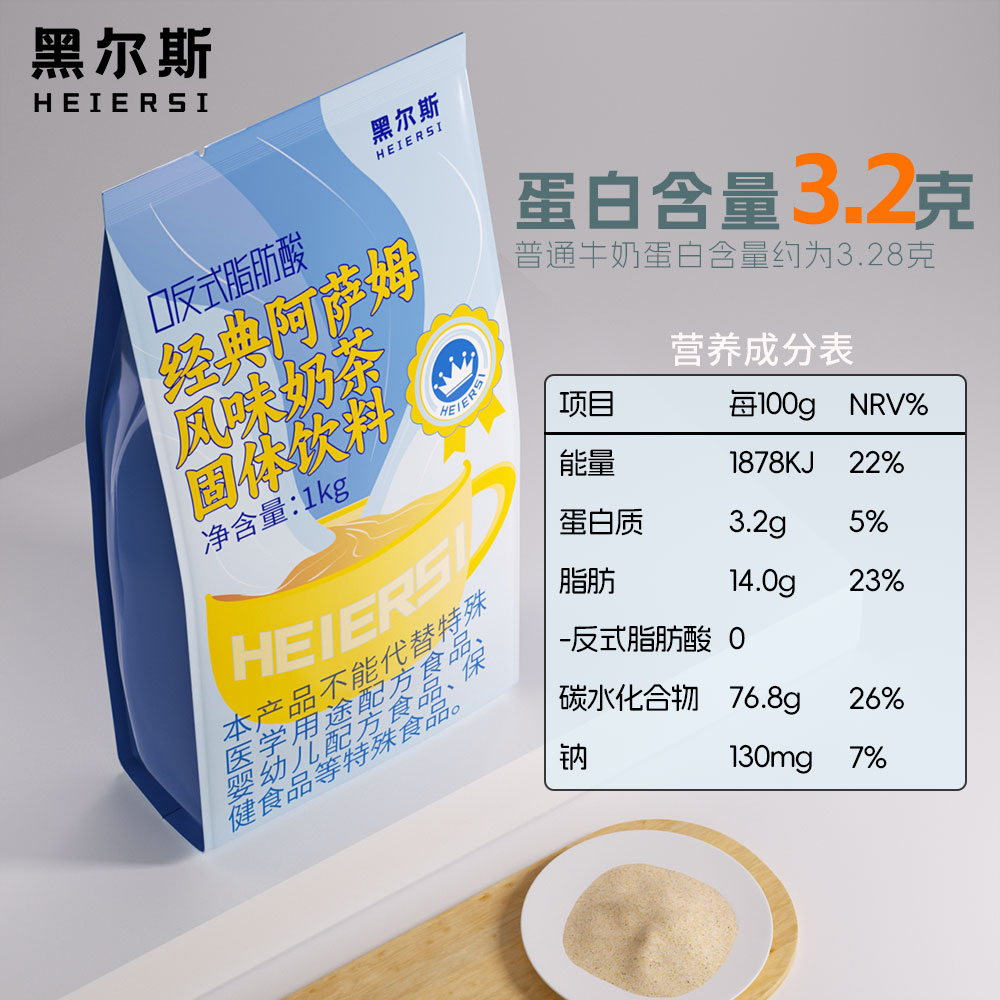 东晓奶茶粉阿萨姆奶茶原味奶茶店专用原料奶精粉珍珠奶茶1kg袋装