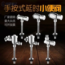 Zhongyu cleaning appliance full copper urinal flushing water valve hand press type small poop flushing valve toilet urinal time-lapse switch