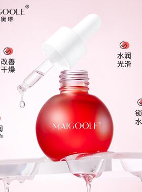 MAIGOOLE愈感水光焕靓精华油液紧致保湿保湿小灯泡官方旗航店正品