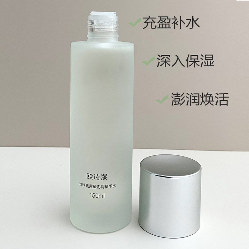 欧诗漫珍珠玻尿酸澎润精华水柔肤水化妆水爽肤水补水保湿精萃湿敷,淘宝优惠券,粉丝福利购,淘宝优惠卷