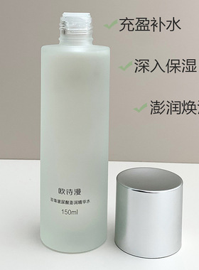欧诗漫玻尿酸精华水补水保湿