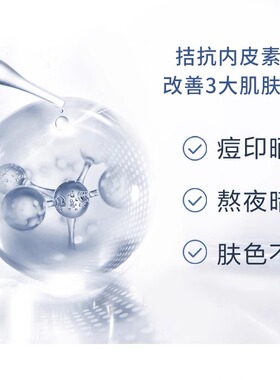 欧诗漫小白灯小样提亮美白