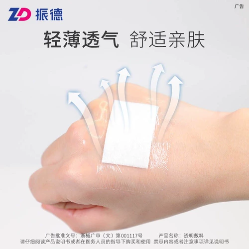 Медицинская водонепроницаемая наклейка, большой полиуретановый лейкопластырь, послеоперационный послеродовой бондаж