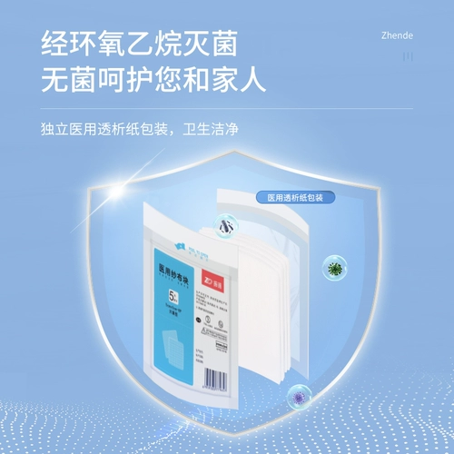 Zhende Medical Make Block одноразовый стерилизованный марлей