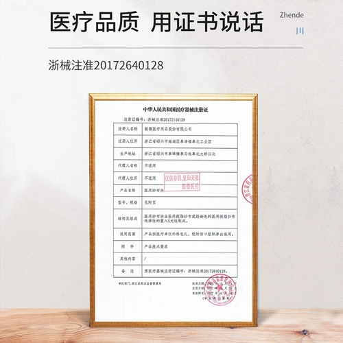 Zhende Medical Make Block одноразовый стерилизованный марлей