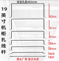 Totem Network Enclosure Zagray Rod Bend 5 8 10 15 cm Horizontal Rationallator Cabinet Wire Holder Tie Wire Rod