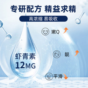 美国BIOASTIN虾青素雨生红球藻提取物胶囊12mg75粒抗氧化保健品