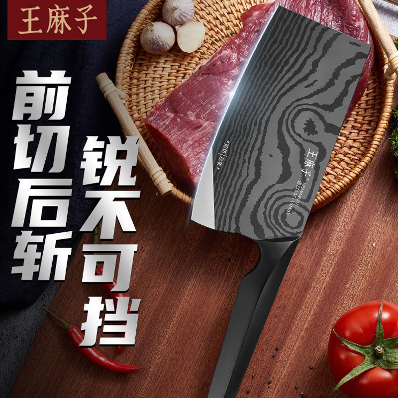 王麻子菜刀厨师专用切菜切片刀砍骨斩切刀家用不锈钢锋利厨房刀具 - 图0