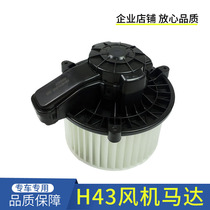 Adapted liberation new J6P warm air motor blower motor reka air conditioning warm air blower J6 original plant accessories H43