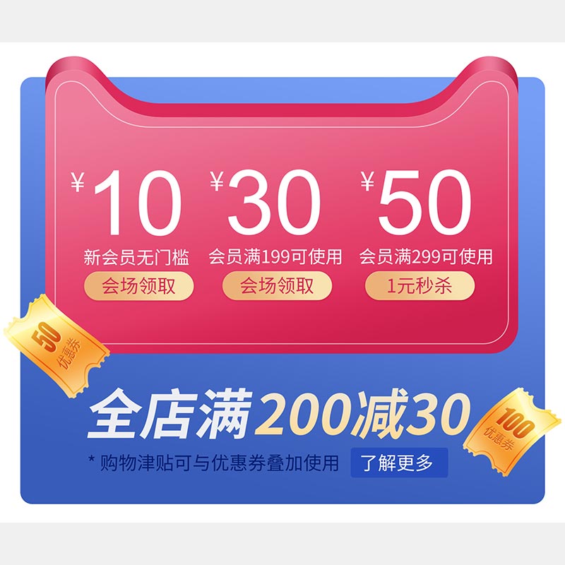 淘宝电商优惠券直播间收藏挂件红包促销标签栏目模块价格浮动素材-图1