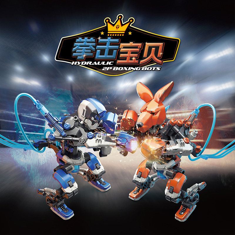宝工拳击宝贝液压双人对战机器人创意拼装模型好玩男孩春节礼物,淘宝优惠券,粉丝福利购,淘宝优惠卷