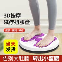 Two-style kinder-waist disc slimming slimming slimmer electric foot Twist Twist turntable Step up Dance Belly Instrumental Massage