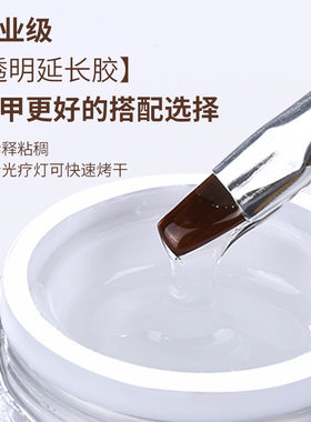 美甲可卸模型胶牢固持久