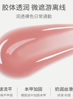 夏日显白素颜三合一建构底胶