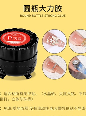 恩妮诗免洗粘钻大力胶