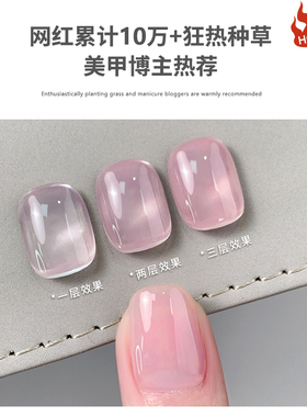 恩妮诗冰玉裸显白冰透甲油胶
